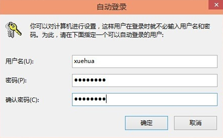 win10如何取消登陆密码设置(4)