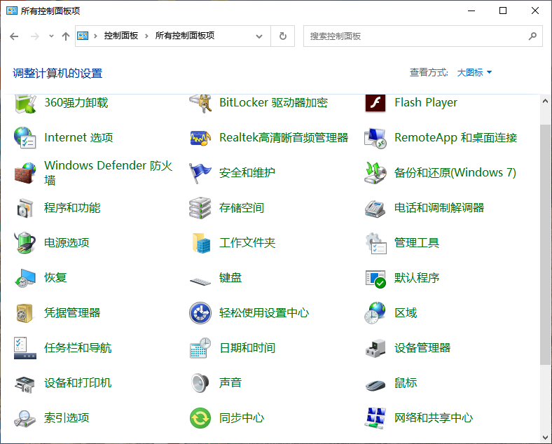 win10如何隐藏鼠标指针?win10隐藏鼠标指针的方法(2)