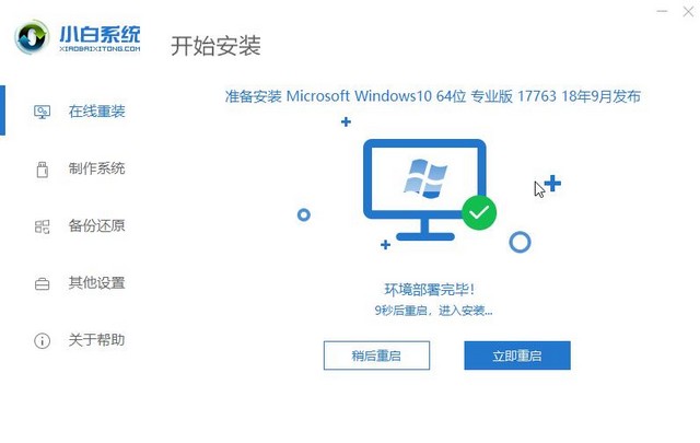 win10系统怎么下载和安装(3)