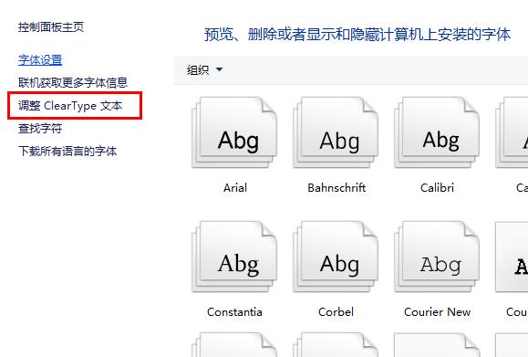 win10字体怎么更改?win10字体更改教程(6)