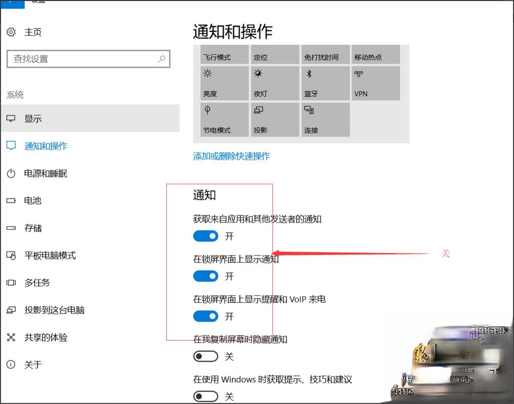 Win10总提示已重置应用默认设置怎么解决？(9)