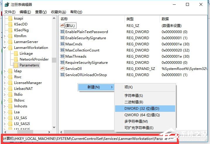 Win10局域网访问不了怎么办?Win10无法访问局域网的解决教程(2)