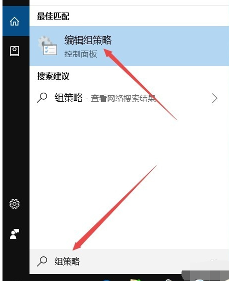 win10怎么打开组策略编辑器(1)