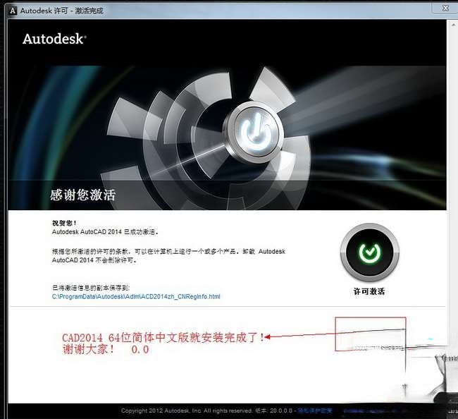 AutoCAD2014序列号和密钥有哪些？AutoCAD2014序列号和密钥分享(12)