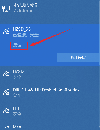 win10为什么连不上wifi?win10连不上wifi受限的解决方法(7)