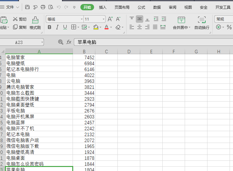 win10如何打开xls文件?win10电脑打开xls文件的方法(3)