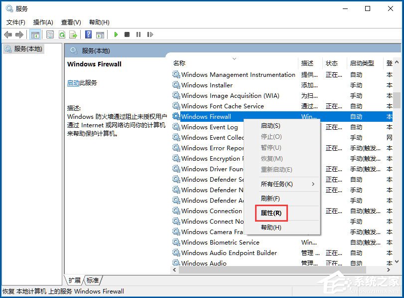 Win10音量控制无法打开怎么办?win10打不开音量控制的解决方法(2)