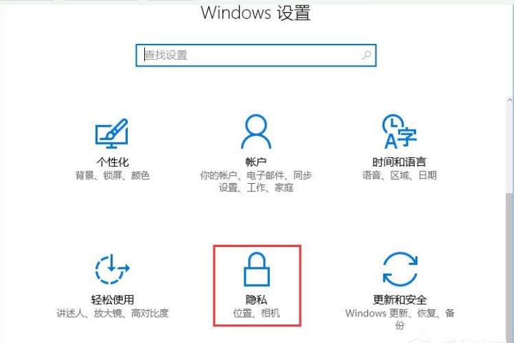 Win10相机打不开&ldquo;0xa00f4244&rdquo;错误怎么办