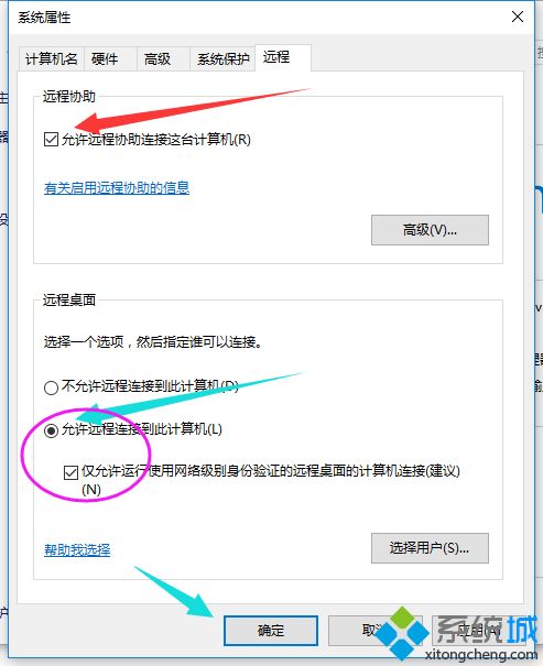 win10如何配置远程桌面连接?win10远程桌面连接的设置教程(2)