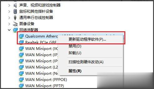 Win10无线适配器或访问点有问题怎么办？(8)