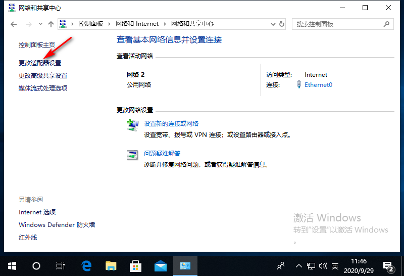 win10网络连接的属性打不开怎么解决(2)