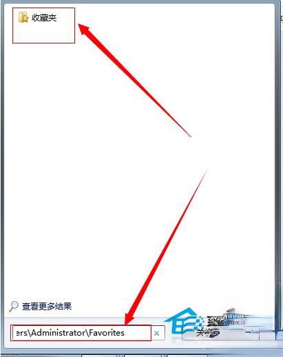 Win7收藏夹在哪个盘?查看收藏夹网址保存在哪里的方法(10)