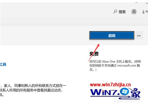 win10应用商店软件安装不上怎么办？win10应用商店软件安装不上的应对办法(6)