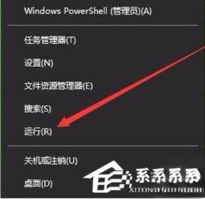 Win10怎么关闭Window安全警报?Win10关闭Window安全警报的方法(4)