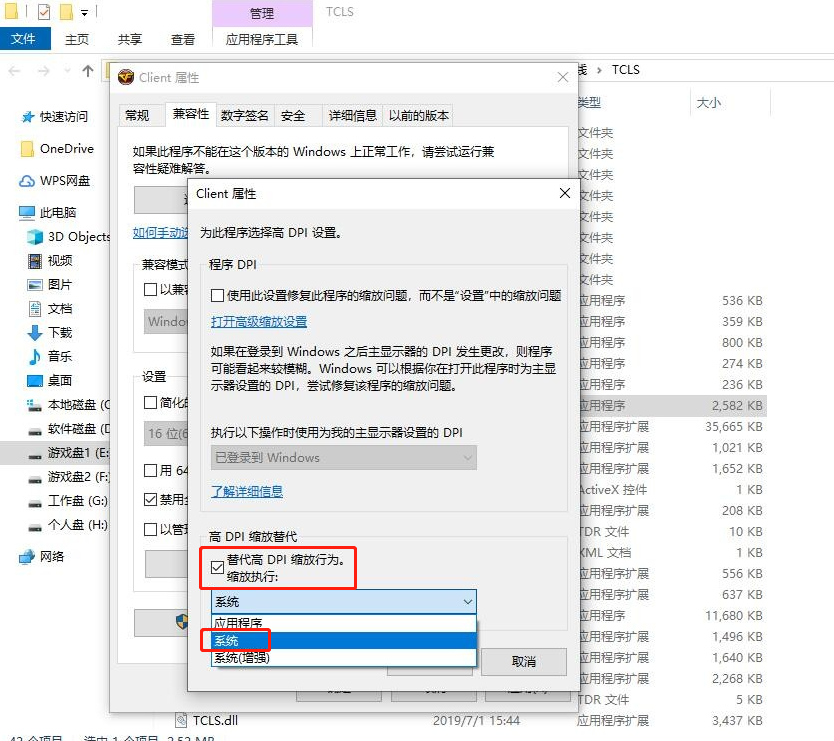 win10怎么调烟雾头?win10专业版调烟雾头的教程(1)