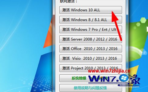 win10系统密钥过期怎么解决?win10系统密钥过期的应对办法(4)