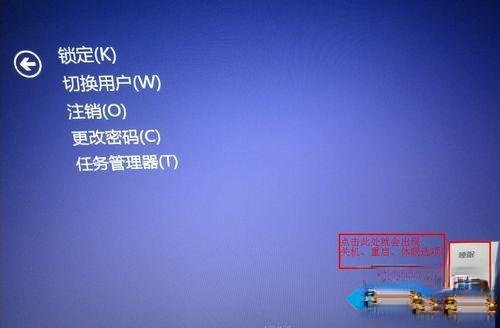 win8如何关机|win8快速关机的四种方法(5)