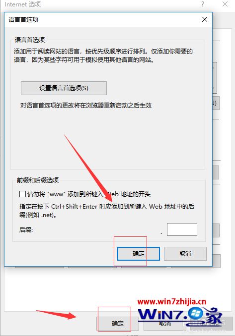 win10浏览器语言怎么修改设置？win10浏览器语言的修改设置教程(7)