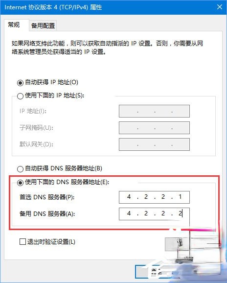 Win10应用打不开报错&ldquo;0x800704cf&rdquo;怎么解决？(8)