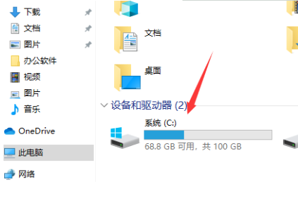 win10系统磁盘碎片如何整理?win10系统磁盘碎片整理的方法(1)