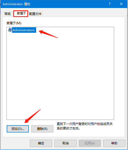 win10文件管理员权限怎么设置(2)