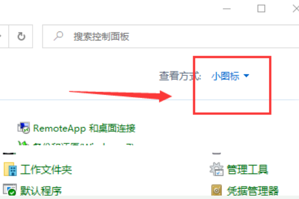 Win10怎么恢复系统默认颜色设置(2)