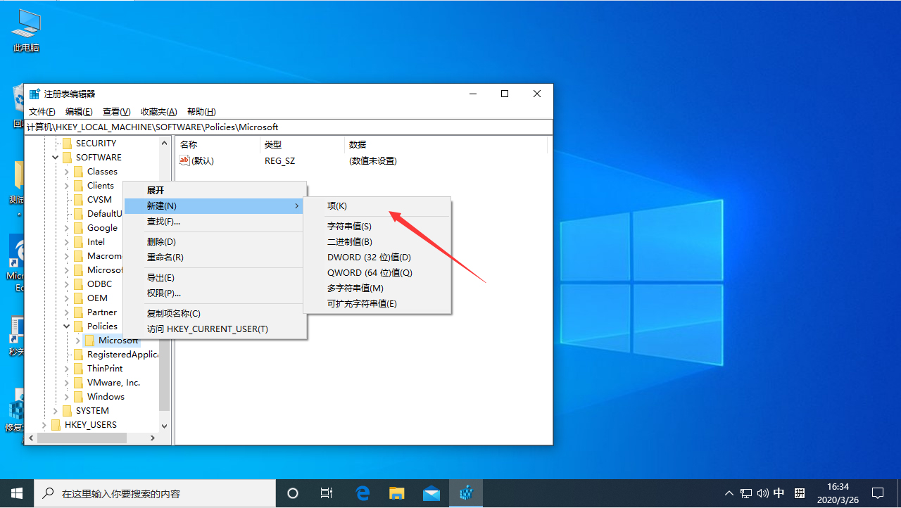 win10按W弹出工作区何解 Win10专业版按W弹出工作区解决方法(2)