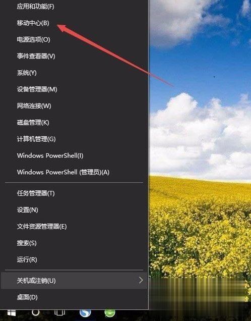 win10怎么调节电脑屏幕亮度?win10调整电脑屏幕亮度的方法