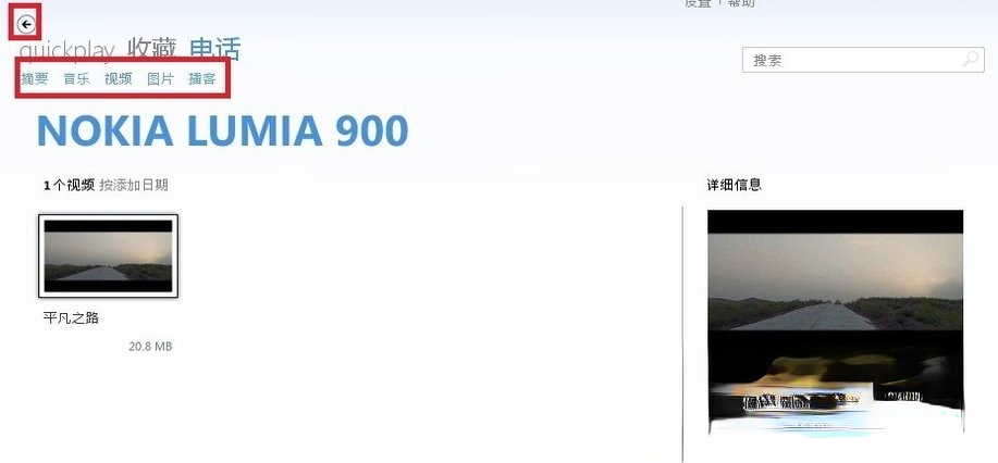 Zune怎么用?Zune使用教程(11)