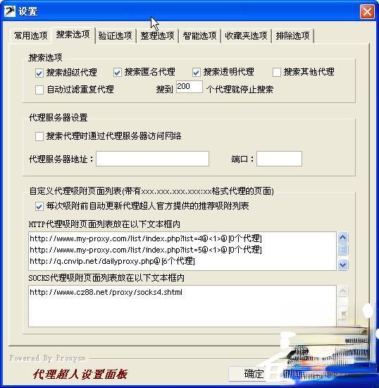 代理超人怎么用?代理超人使用教程(1)