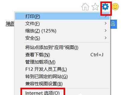 win10internet选项在哪?win10internet选项位置详情