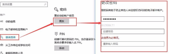 win10怎么删除管理员开机密码?win10取消账户开机密码的设置方法(2)
