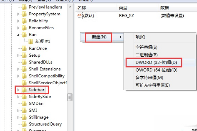 Win7桌面小工具打不开怎么办?Win7小工具打不开的终极解决办法(3)