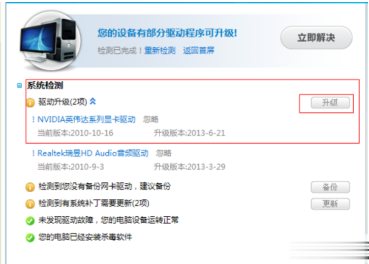 Win10玩LOL帧数太低怎么办?有什么解决方法(4)