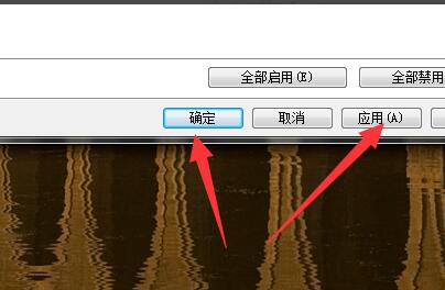 win10系统高清音频管理器老是跳出来怎么办(6)