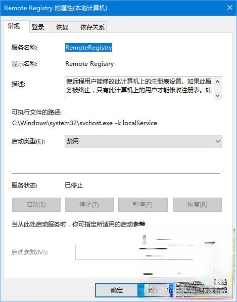 Registry是什么进程?如何关闭?(2)