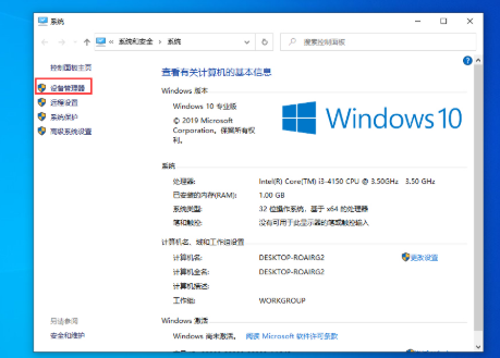 Win10上传速度慢怎么办?Win10 1909上传速度慢的解决方法
