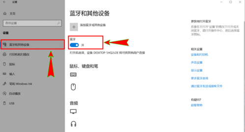 win10蓝牙音响音质不清怎么办？win10蓝牙音响音质不清的应对办法(1)