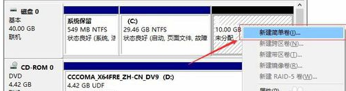 win10有必要磁盘分区吗?浅析win10有无必要进行磁盘分区(5)
