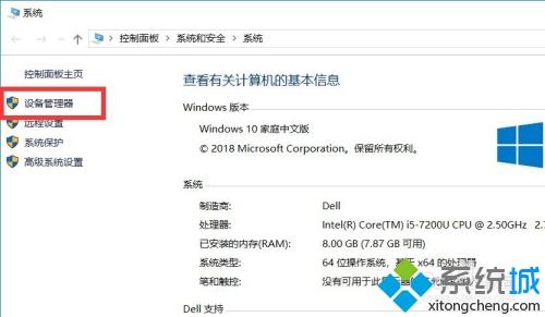 win10如何查看电脑是否支持5Gwifi连接(2)