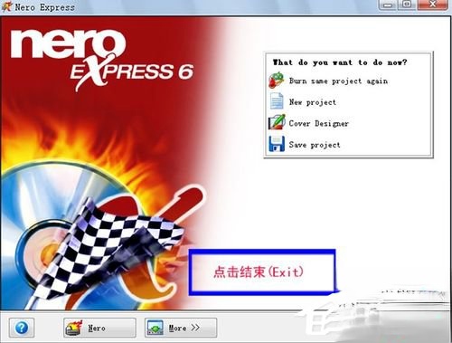 如何刻录系统光盘?刻录系统光盘的方法(7)
