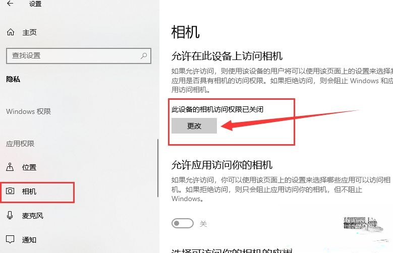 win10摄像头在哪打开?win10打开摄像头功能的方法(1)