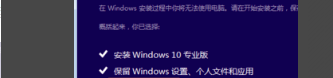 怎么安装win10系统iso文件(4)