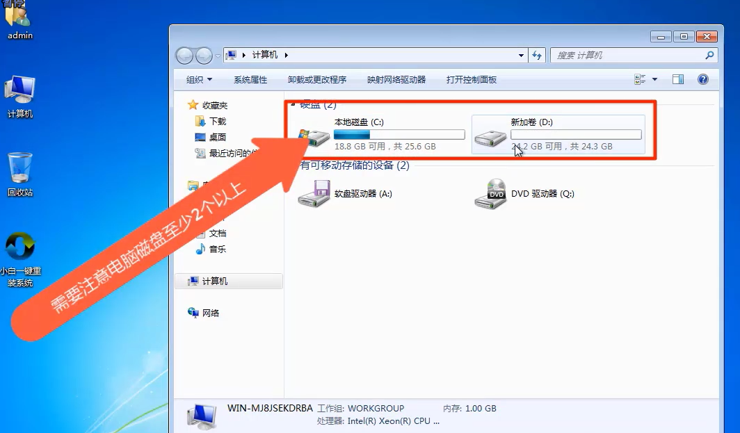 如何将win10还原成win7