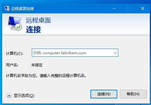 Win10如何开启远程桌面连接？Win10远程桌面连接开启方法(2)