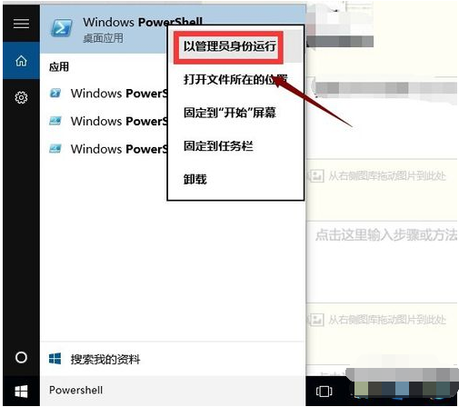 win10应用商店打不开怎么办?win10无法打开应用商店的解决教程(7)