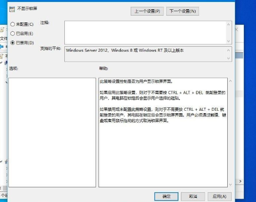 Win10主题更改后无法变更背景色怎么办(2)
