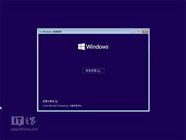 如何用硬盘安装win10?win10硬盘安装的方法教程(5)