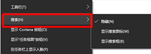 win10怎么打开搜索框?win10搜索框的打开教程(1)