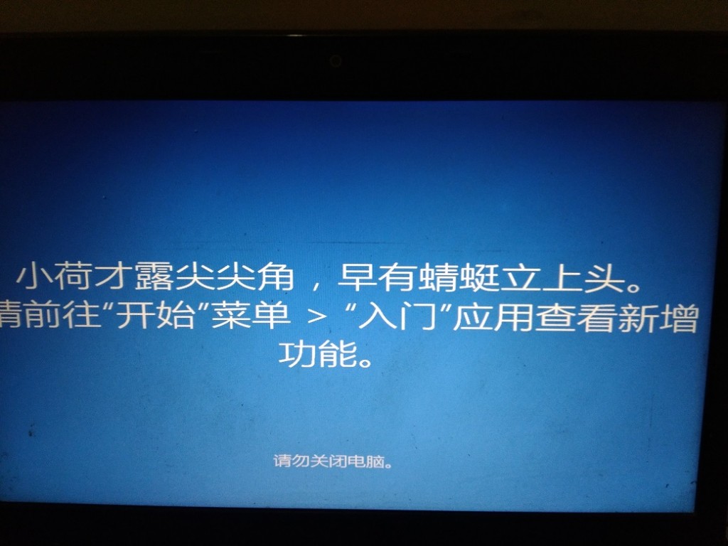 win7win10双系统怎么装(25)